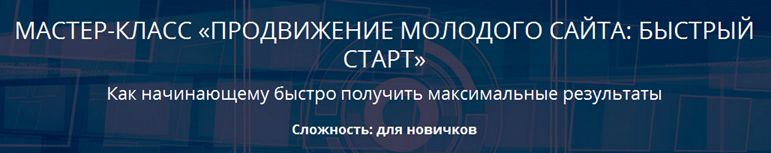 [Ирина Шамина] Мастер-класс «Продвижение молодого _0.jpg